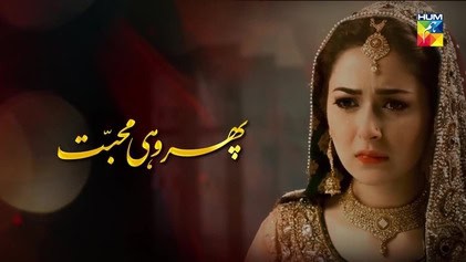 Hania Aamir in a Pakistani drama scene, highlighting top-rated shows to add to your watchlist.