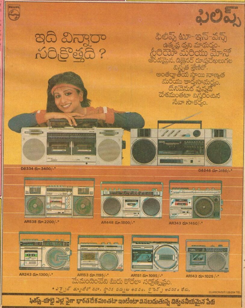 Retro audio equipment including boomboxes and stereo systems showcased in an old newspaper clipping.